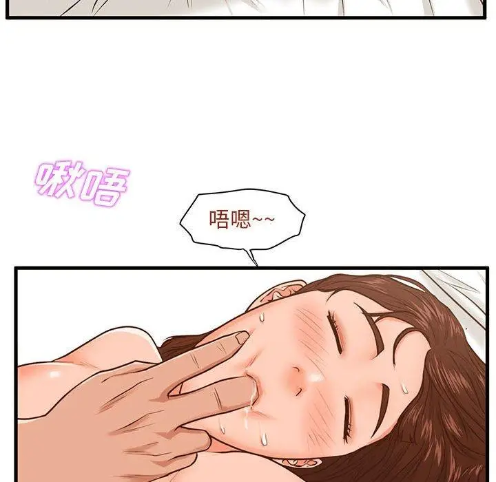 漫画《甜蜜合租》第11话第42张图