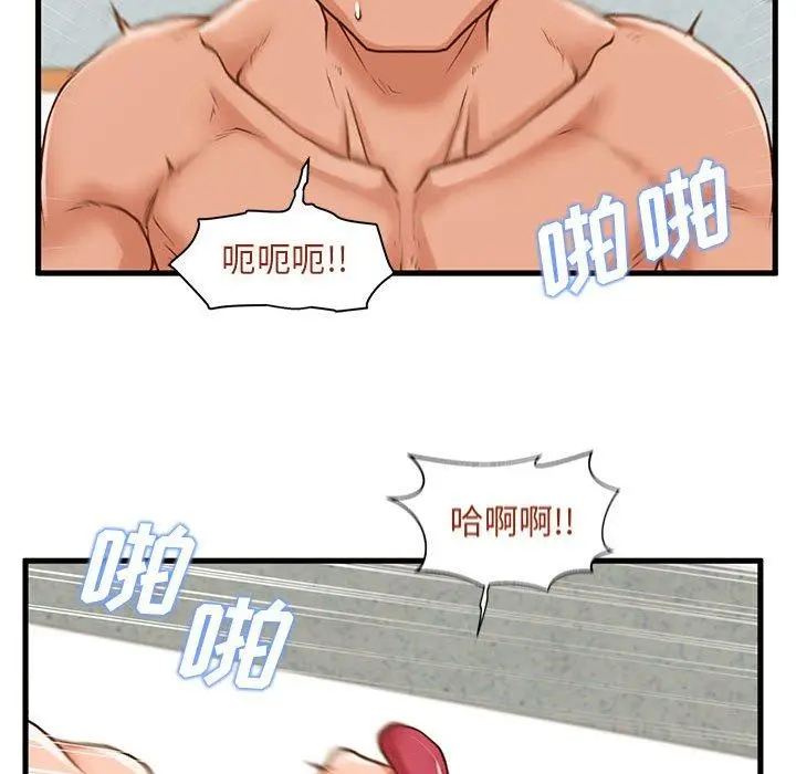 漫画《甜蜜合租》第11话第52张图