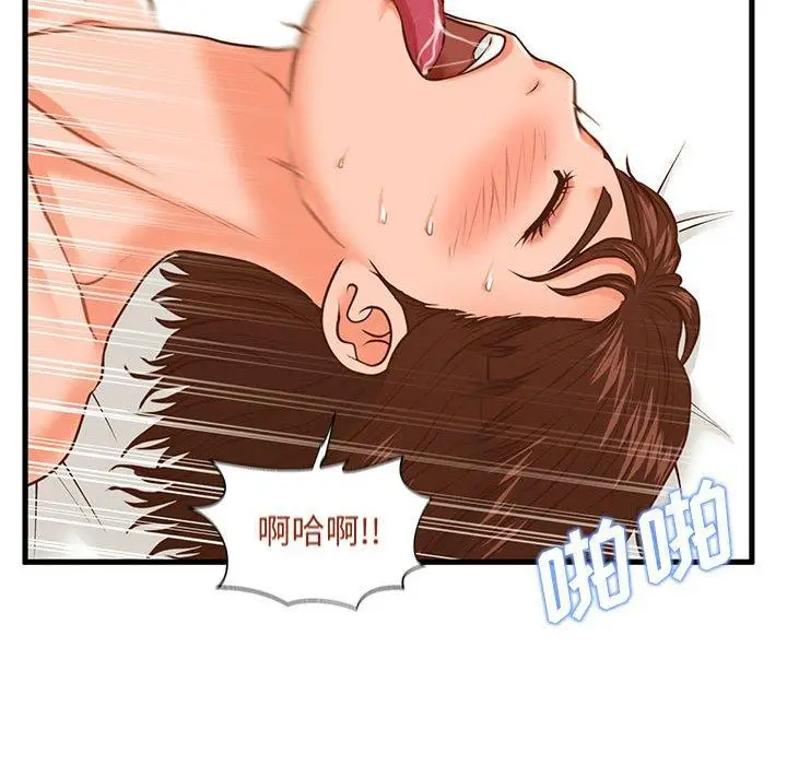 漫画《甜蜜合租》第11话第53张图