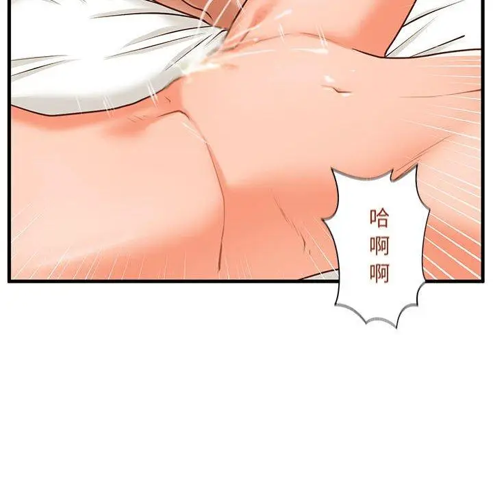 漫画《甜蜜合租》第11话第56张图