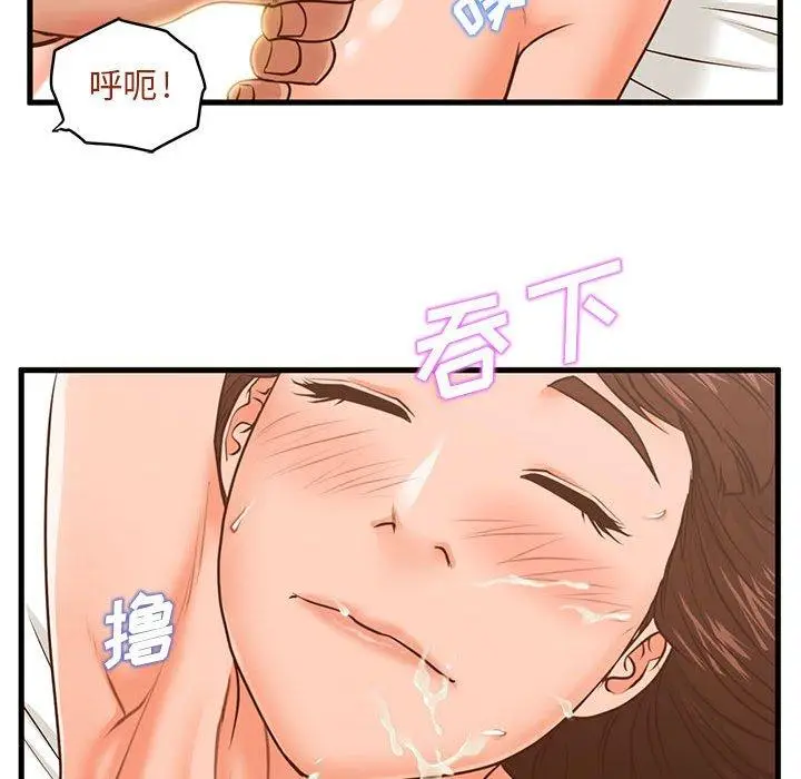 漫画《甜蜜合租》第11话第59张图