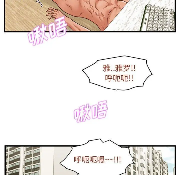 漫画《甜蜜合租》第11话第71张图