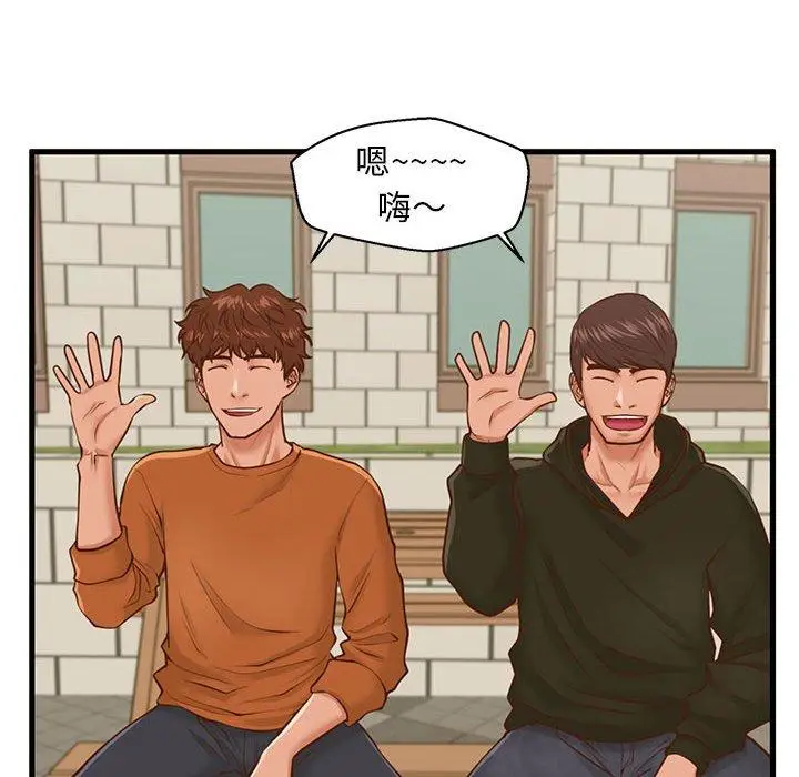 漫画《甜蜜合租》第11话第84张图