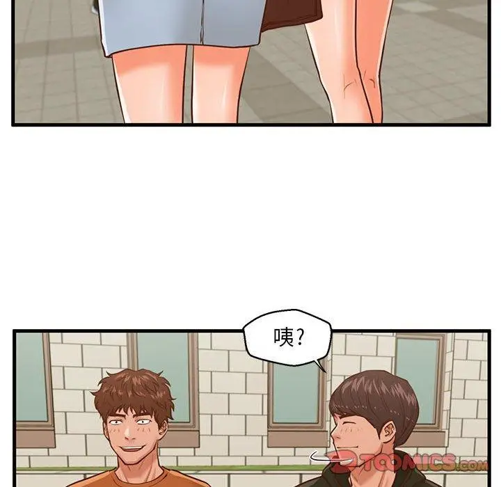 漫画《甜蜜合租》第11话第86张图