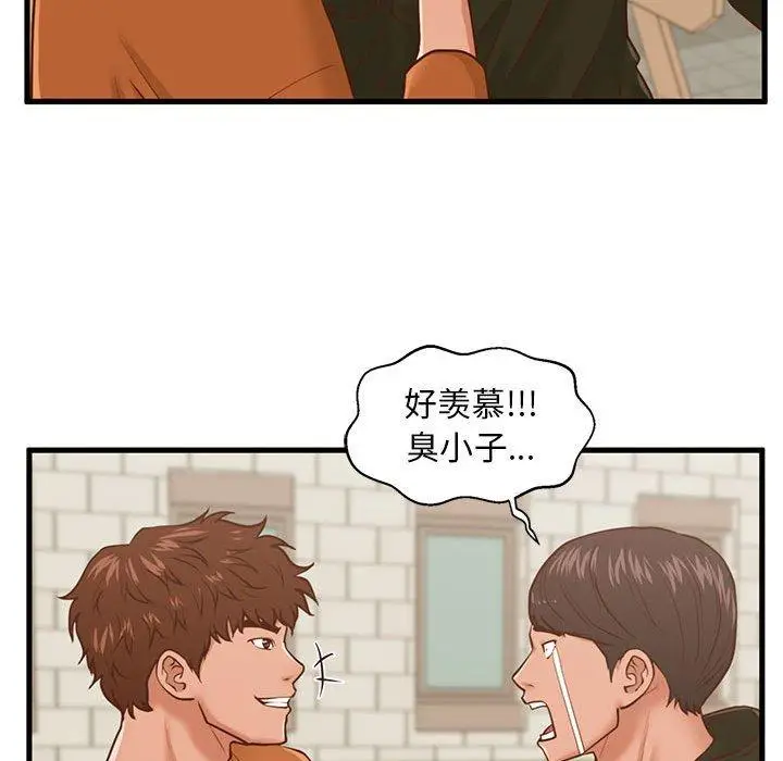 漫画《甜蜜合租》第11话第93张图
