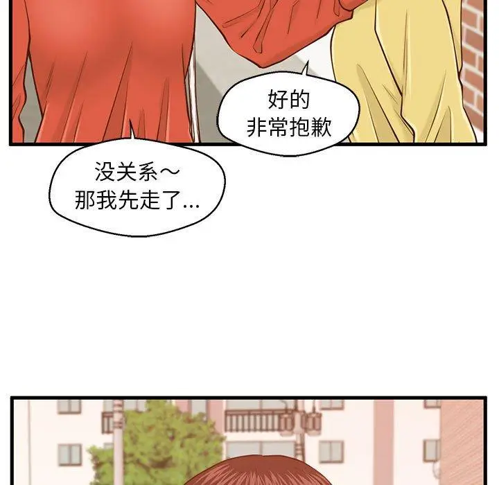 漫画《甜蜜合租》第12话第22张图