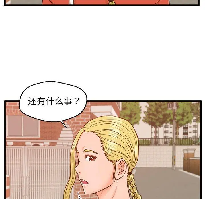 漫画《甜蜜合租》第12话第25张图