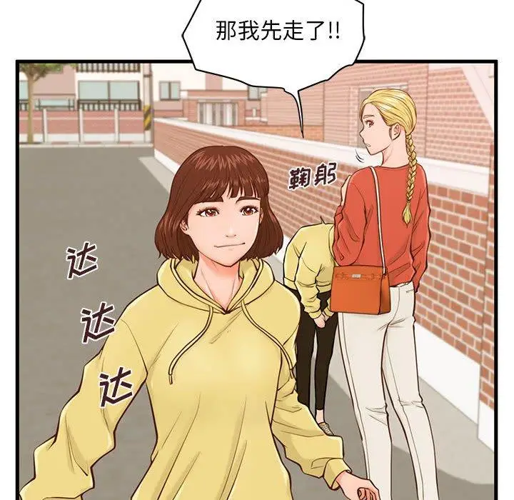漫画《甜蜜合租》第12话第30张图