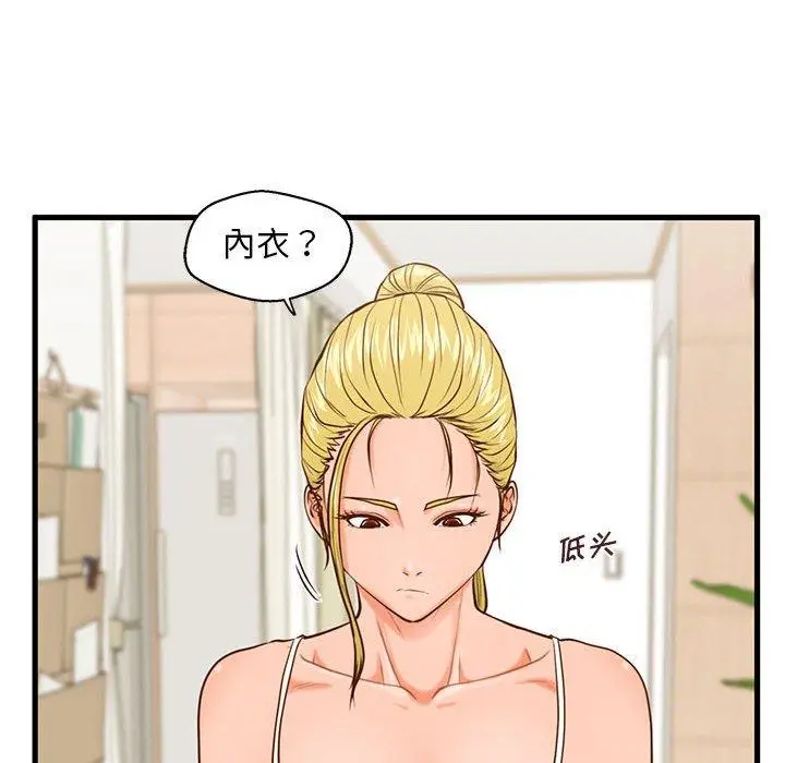 漫画《甜蜜合租》第12话第55张图