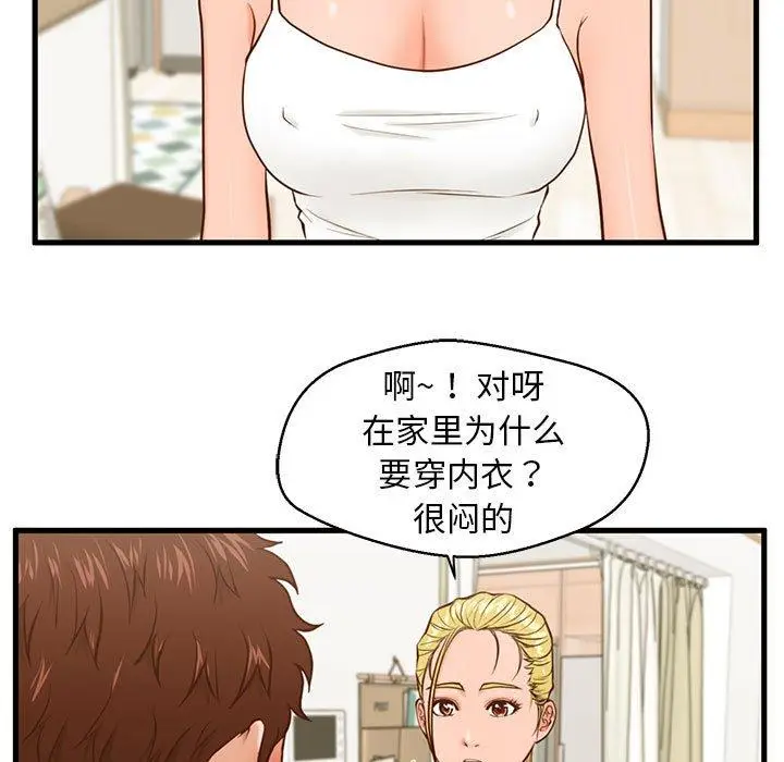 漫画《甜蜜合租》第12话第56张图