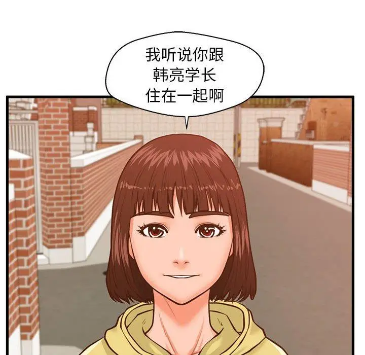 漫画《甜蜜合租》第12话第6张图