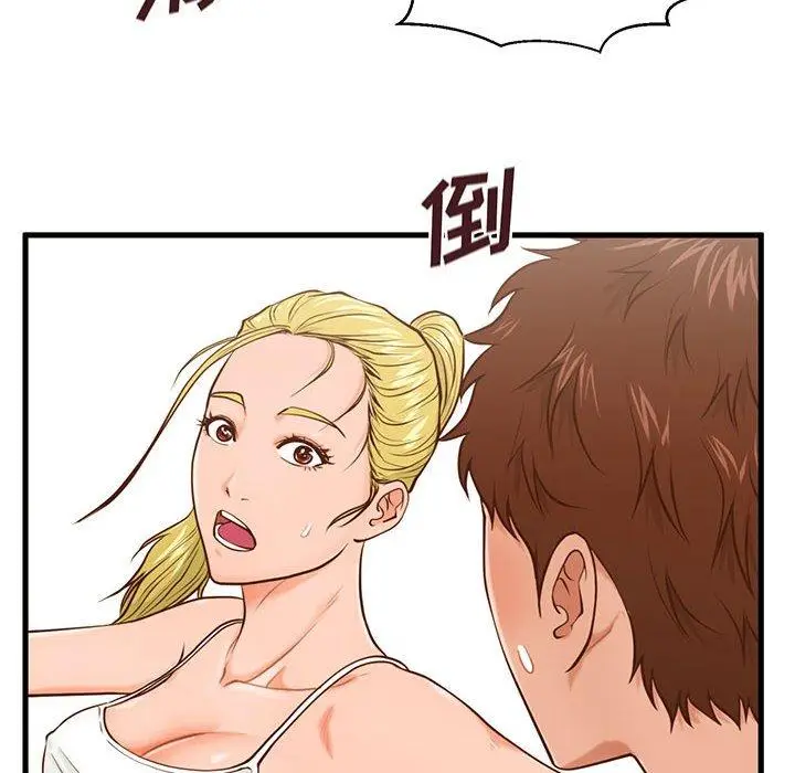 漫画《甜蜜合租》第12话第81张图