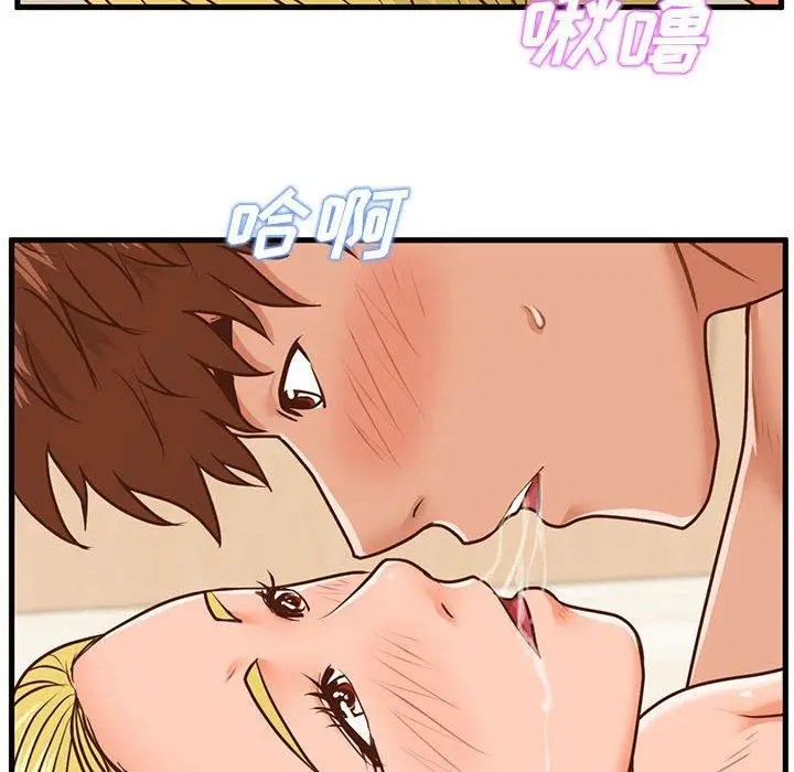 漫画《甜蜜合租》第13话第103张图