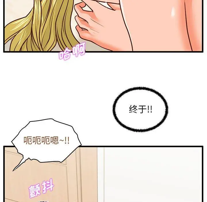 漫画《甜蜜合租》第13话第114张图