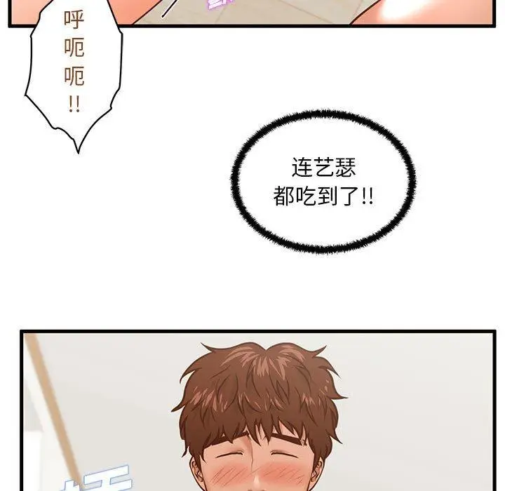 漫画《甜蜜合租》第13话第116张图