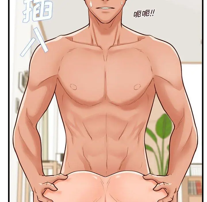 漫画《甜蜜合租》第13话第117张图