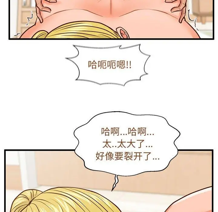 漫画《甜蜜合租》第13话第118张图