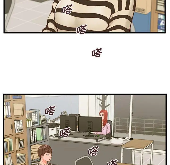 漫画《甜蜜合租》第13话第21张图