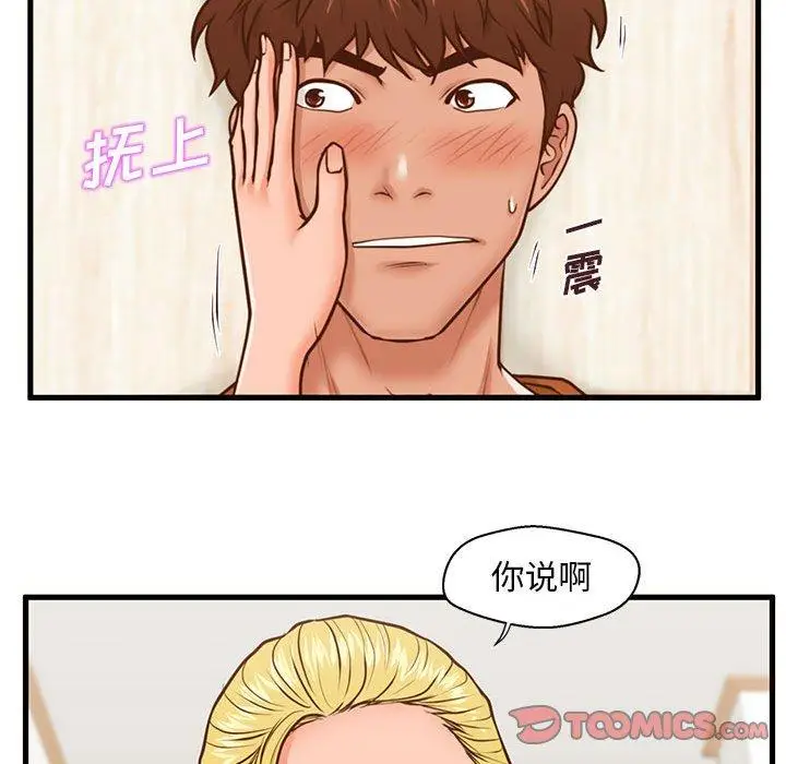 漫画《甜蜜合租》第13话第27张图