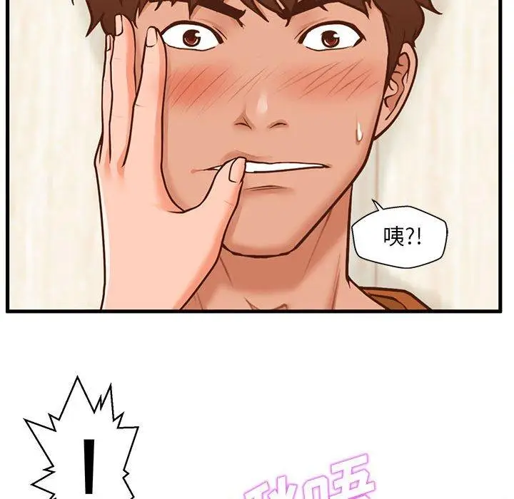 漫画《甜蜜合租》第13话第33张图