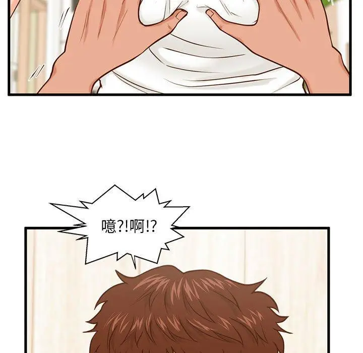 漫画《甜蜜合租》第13话第5张图