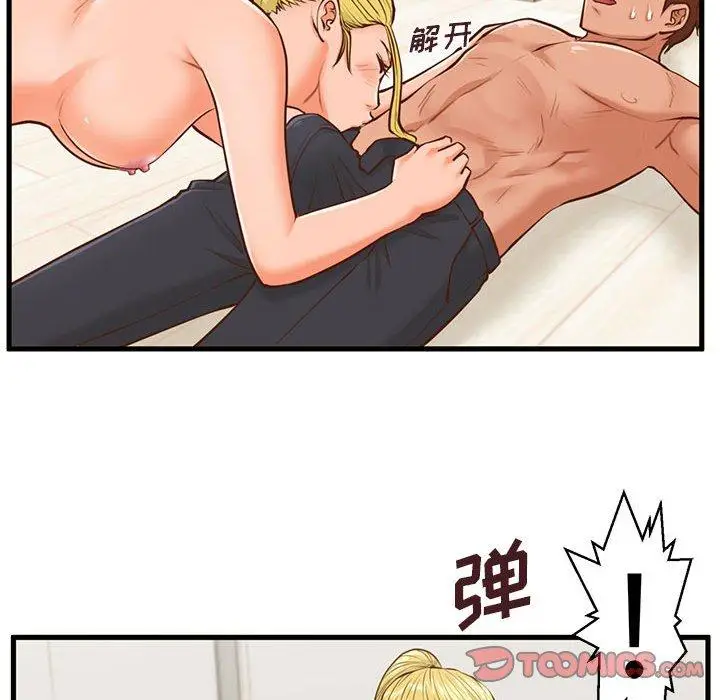 漫画《甜蜜合租》第13话第51张图