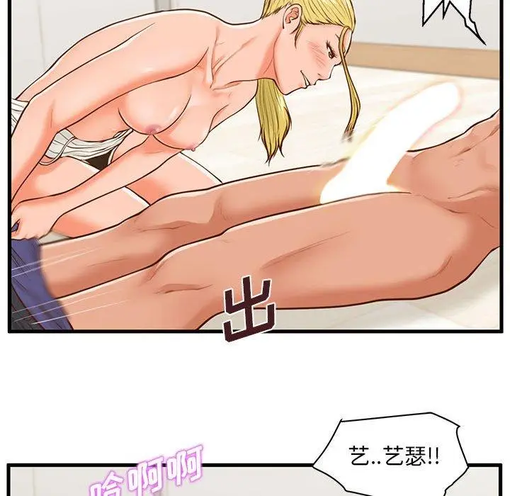 漫画《甜蜜合租》第13话第52张图