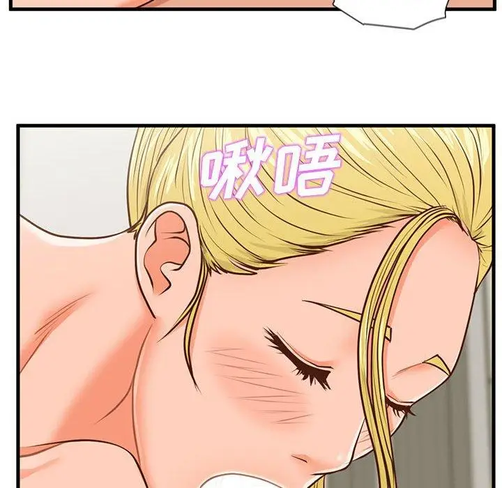 漫画《甜蜜合租》第13话第55张图