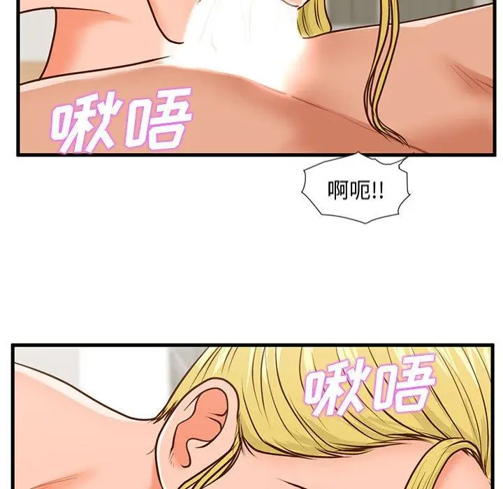 漫画《甜蜜合租》第13话第56张图