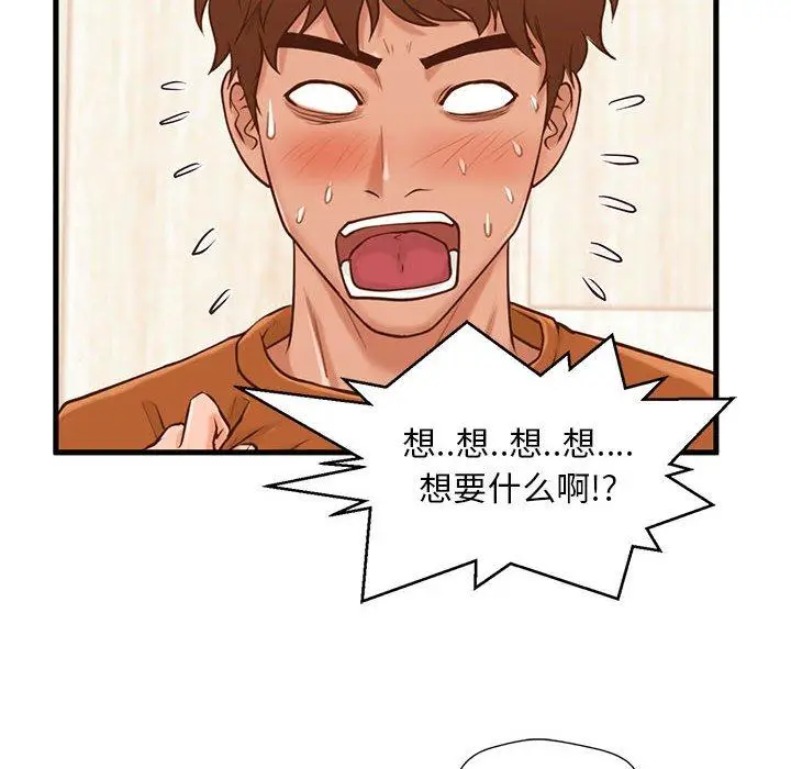 漫画《甜蜜合租》第13话第6张图