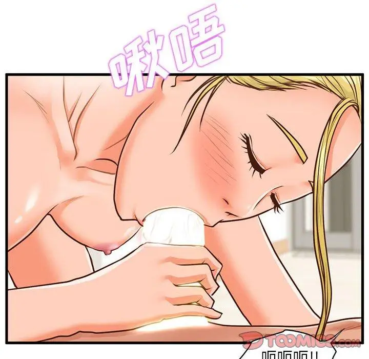 漫画《甜蜜合租》第13话第63张图