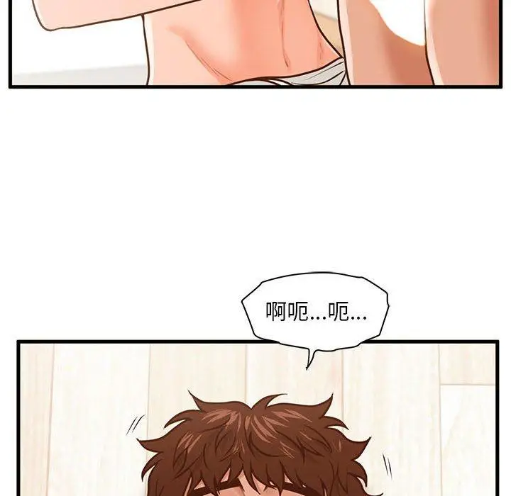 漫画《甜蜜合租》第13话第67张图