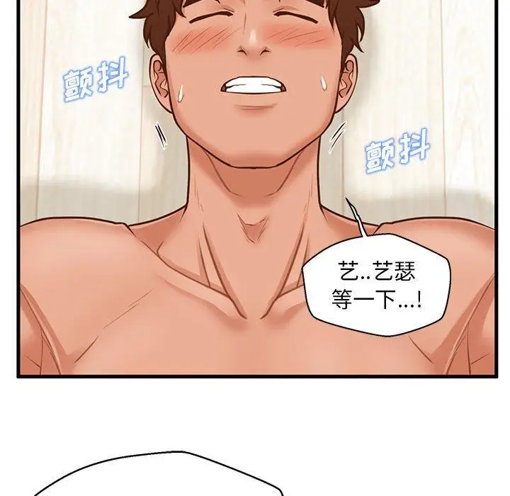 漫画《甜蜜合租》第13话第68张图