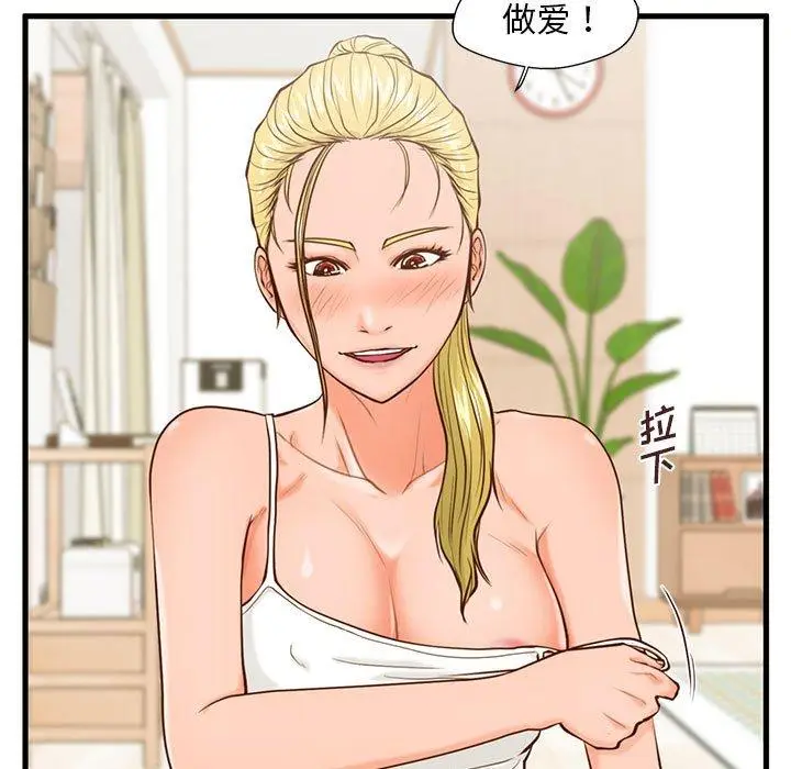 漫画《甜蜜合租》第13话第7张图