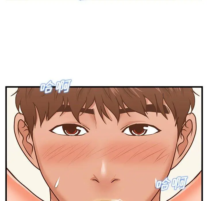 漫画《甜蜜合租》第13话第81张图