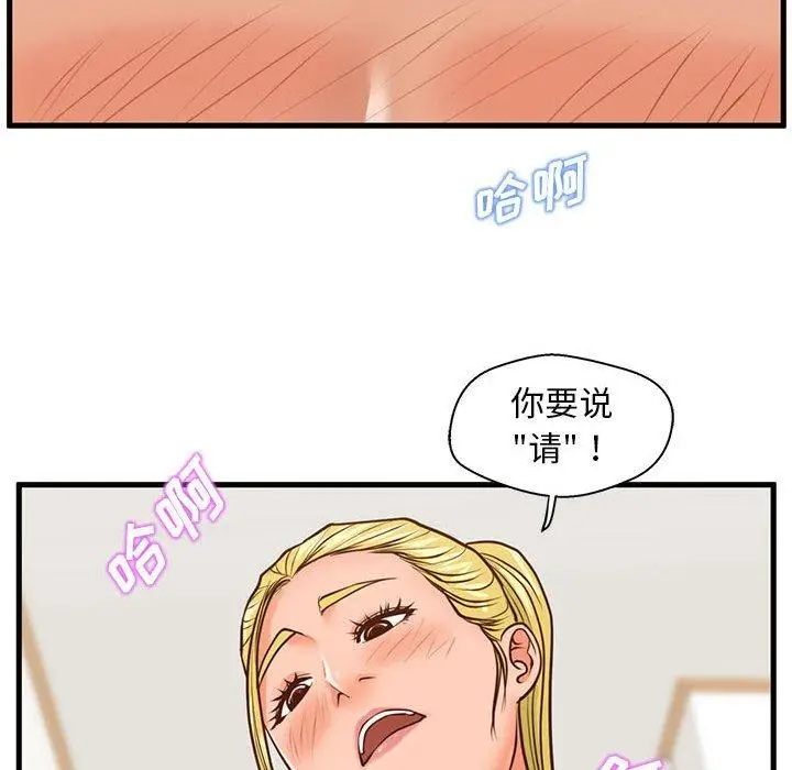 漫画《甜蜜合租》第13话第83张图