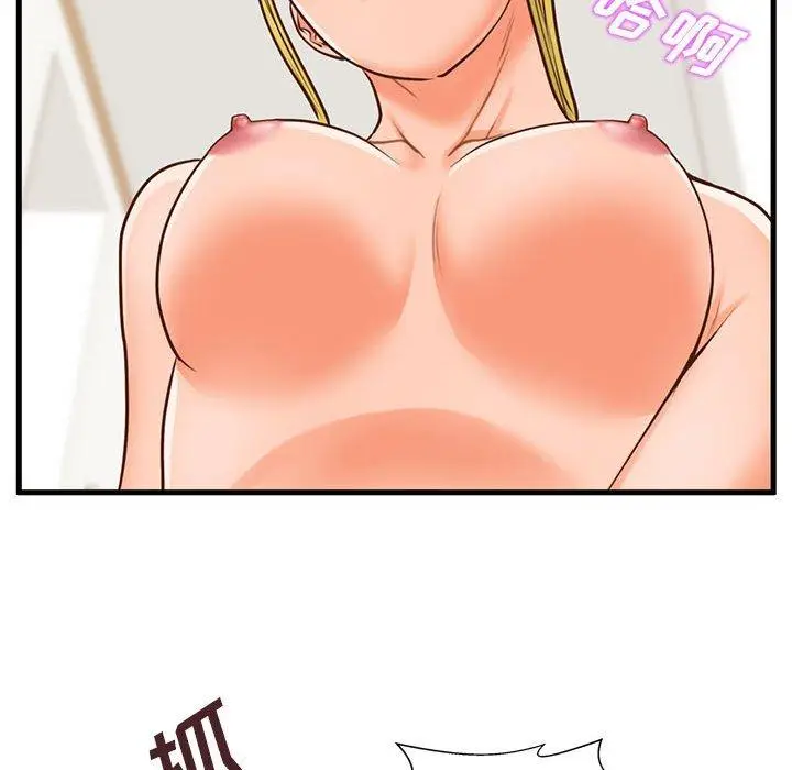 漫画《甜蜜合租》第13话第84张图