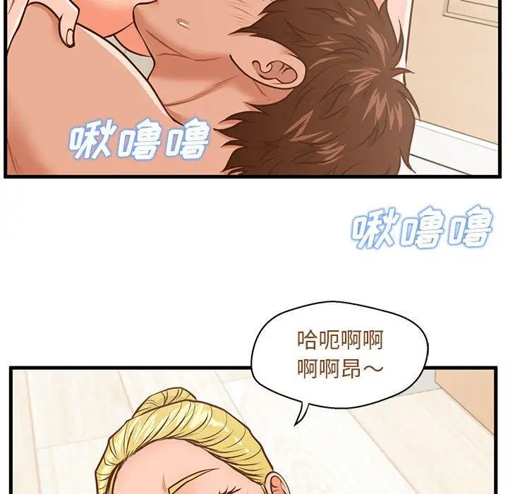 漫画《甜蜜合租》第13话第92张图