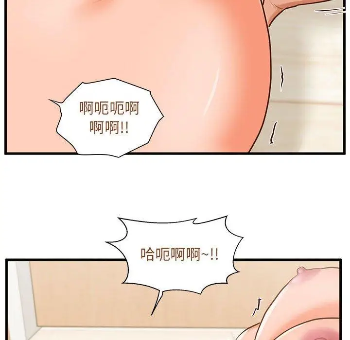 漫画《甜蜜合租》第13话第95张图