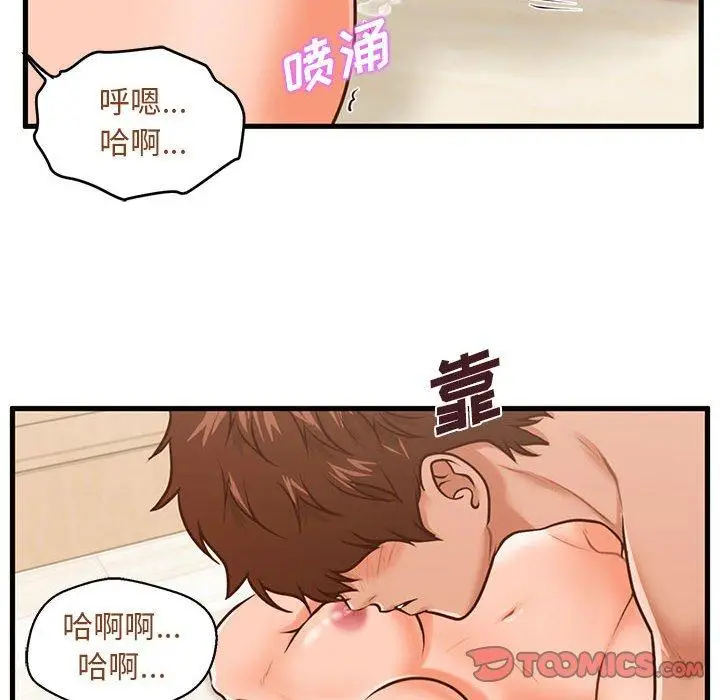 漫画《甜蜜合租》第13话第99张图