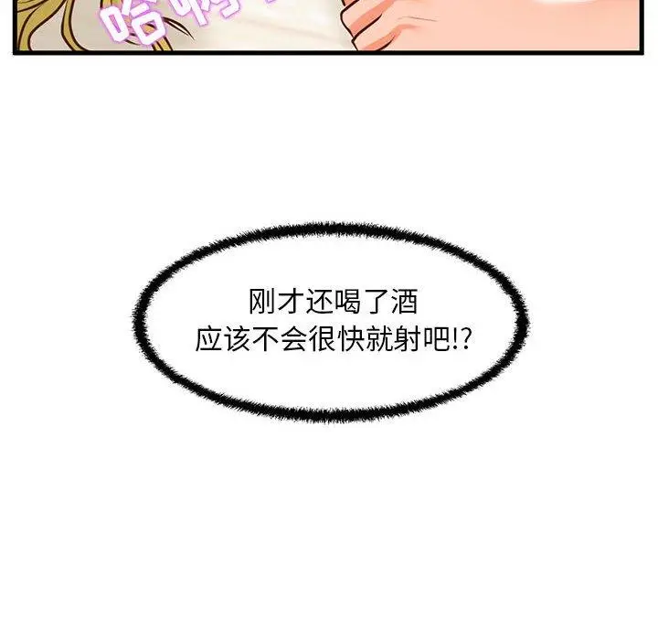 漫画《甜蜜合租》第14话第10张图