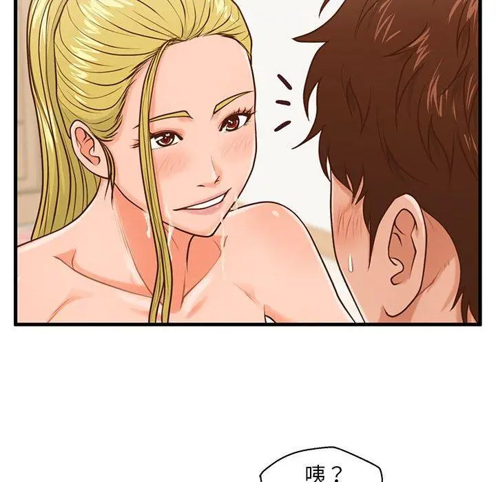 漫画《甜蜜合租》第14话第102张图