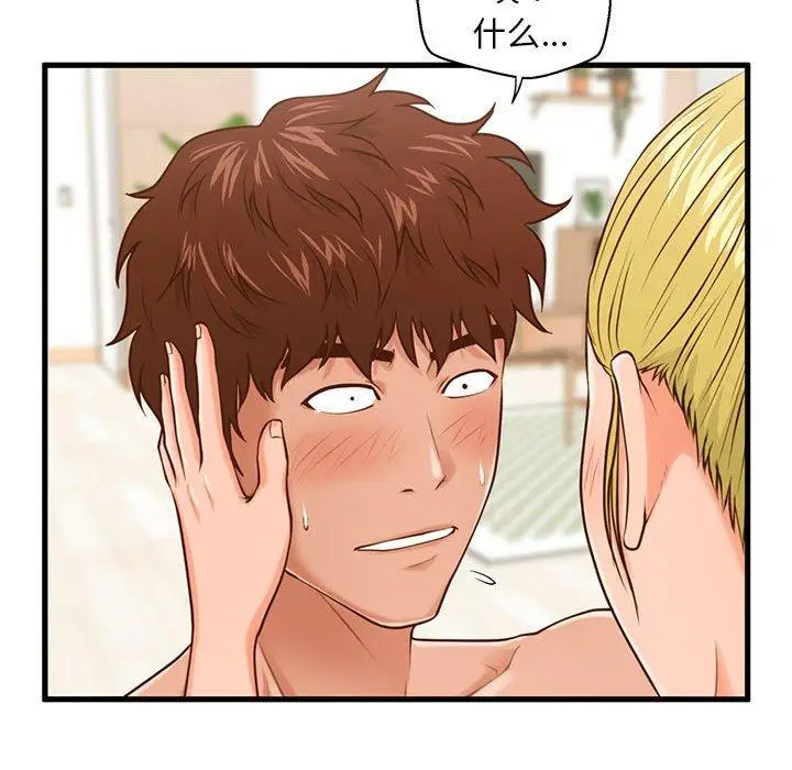 漫画《甜蜜合租》第14话第103张图