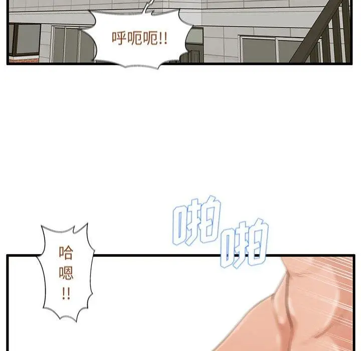 漫画《甜蜜合租》第14话第14张图