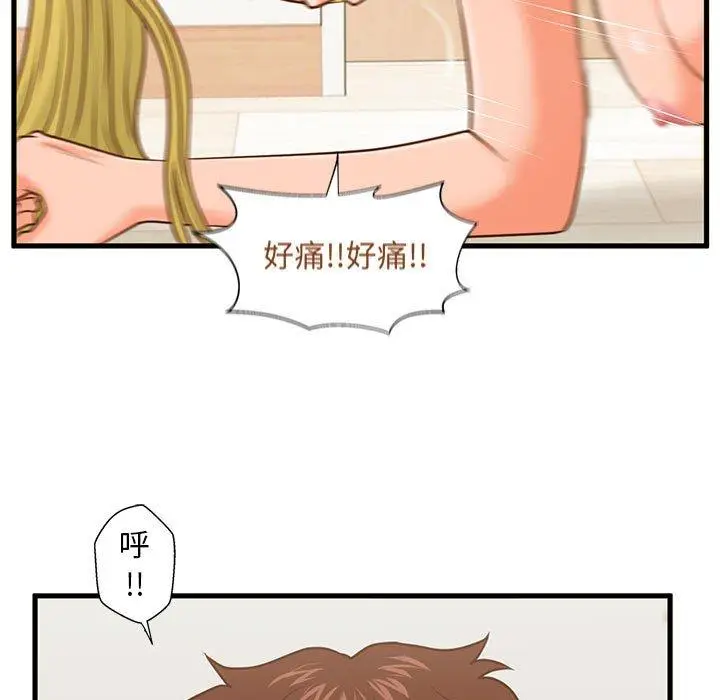 漫画《甜蜜合租》第14话第17张图