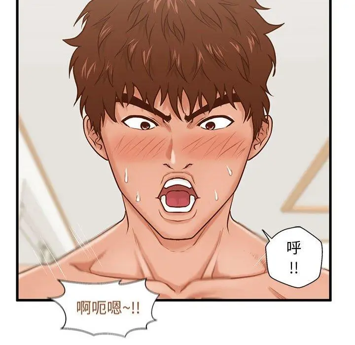 漫画《甜蜜合租》第14话第18张图