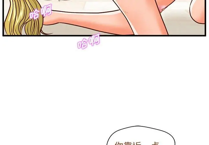 漫画《甜蜜合租》第14话第2张图