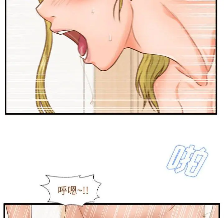 漫画《甜蜜合租》第14话第24张图