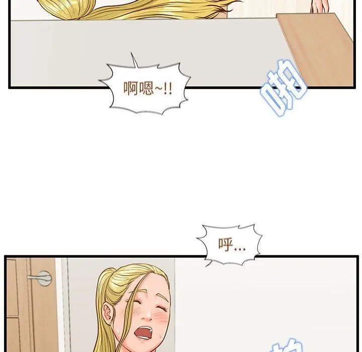 漫画《甜蜜合租》第14话第66张图