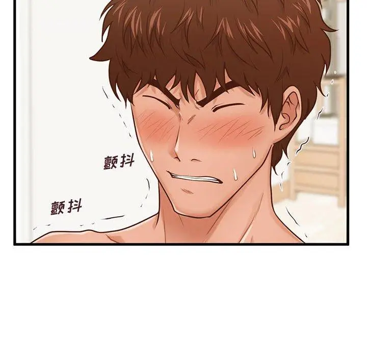 漫画《甜蜜合租》第14话第78张图